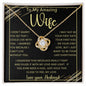 To My Amazing Wife |